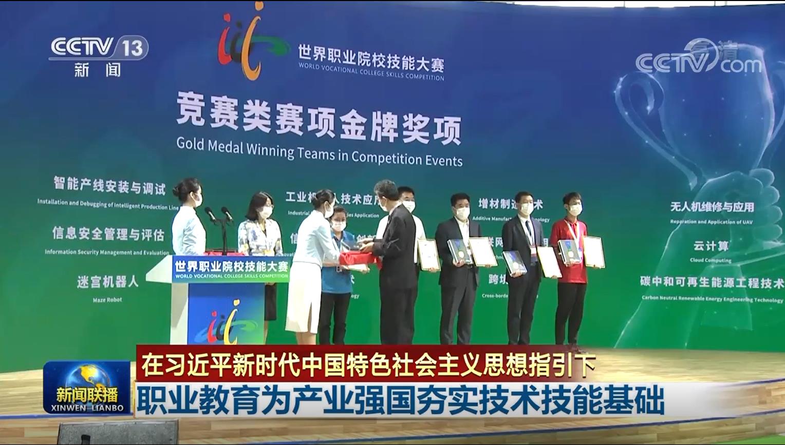 新闻联播报道beat365人才培养成果